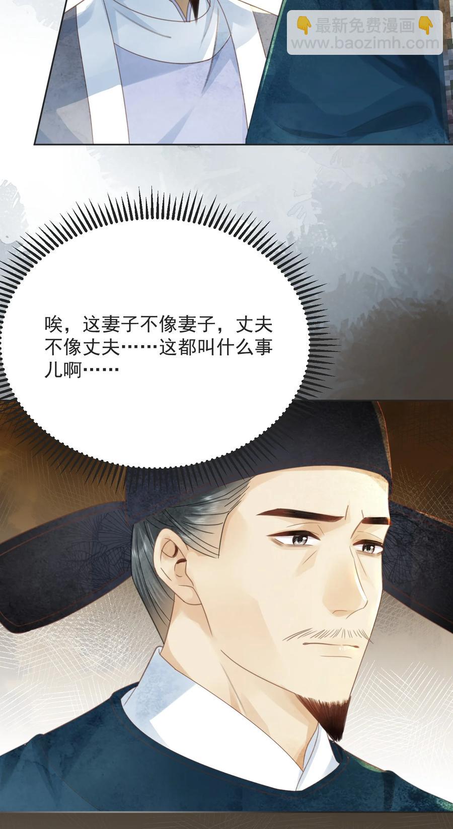 第67话 最后一根稻草-第68话