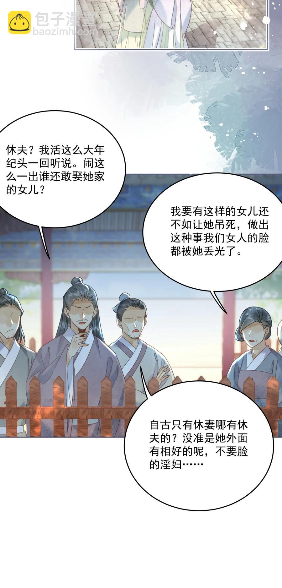 第67话 最后一根稻草-第68话