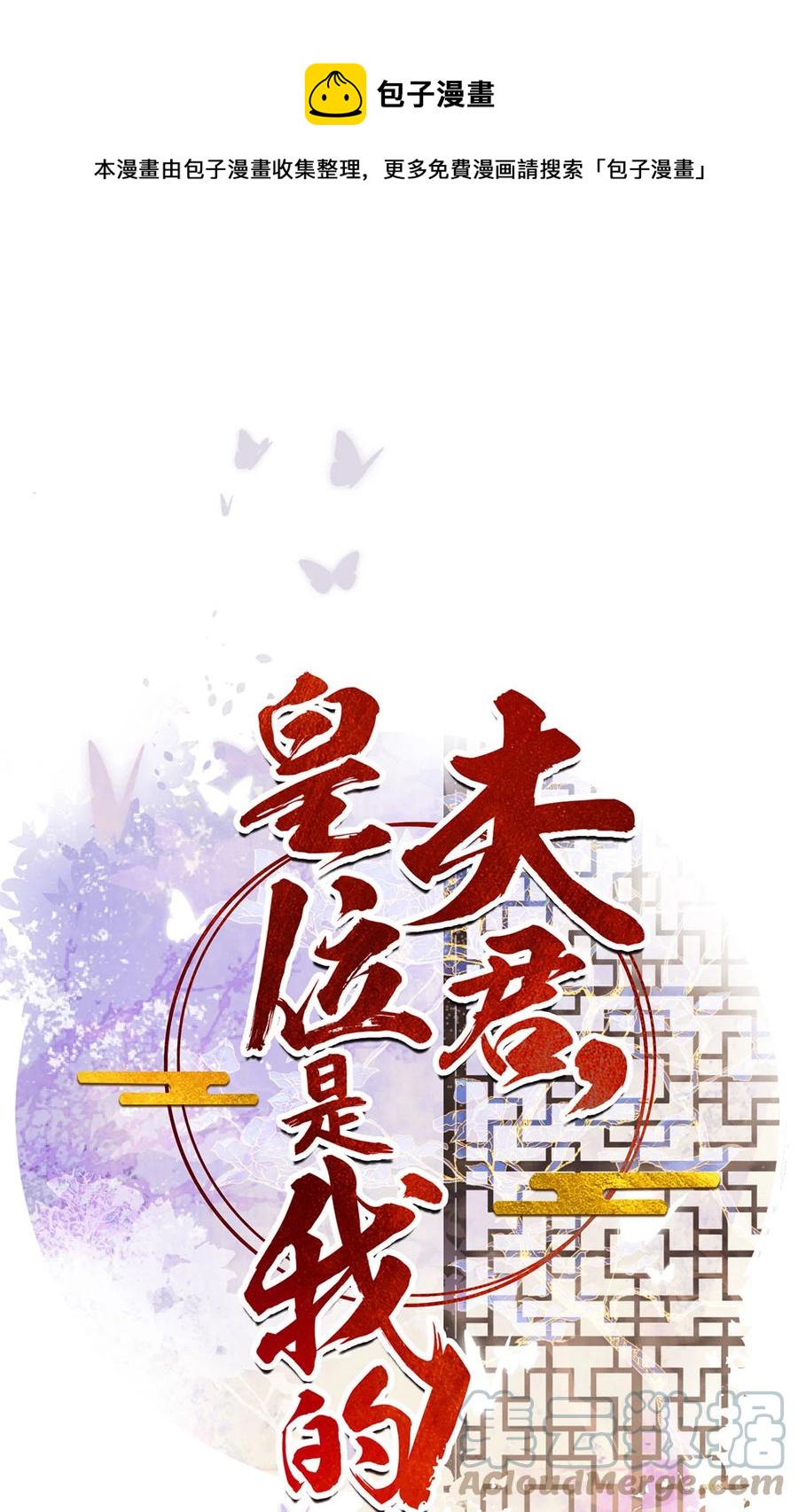 第69话 自己人可不兴动手-第70话
