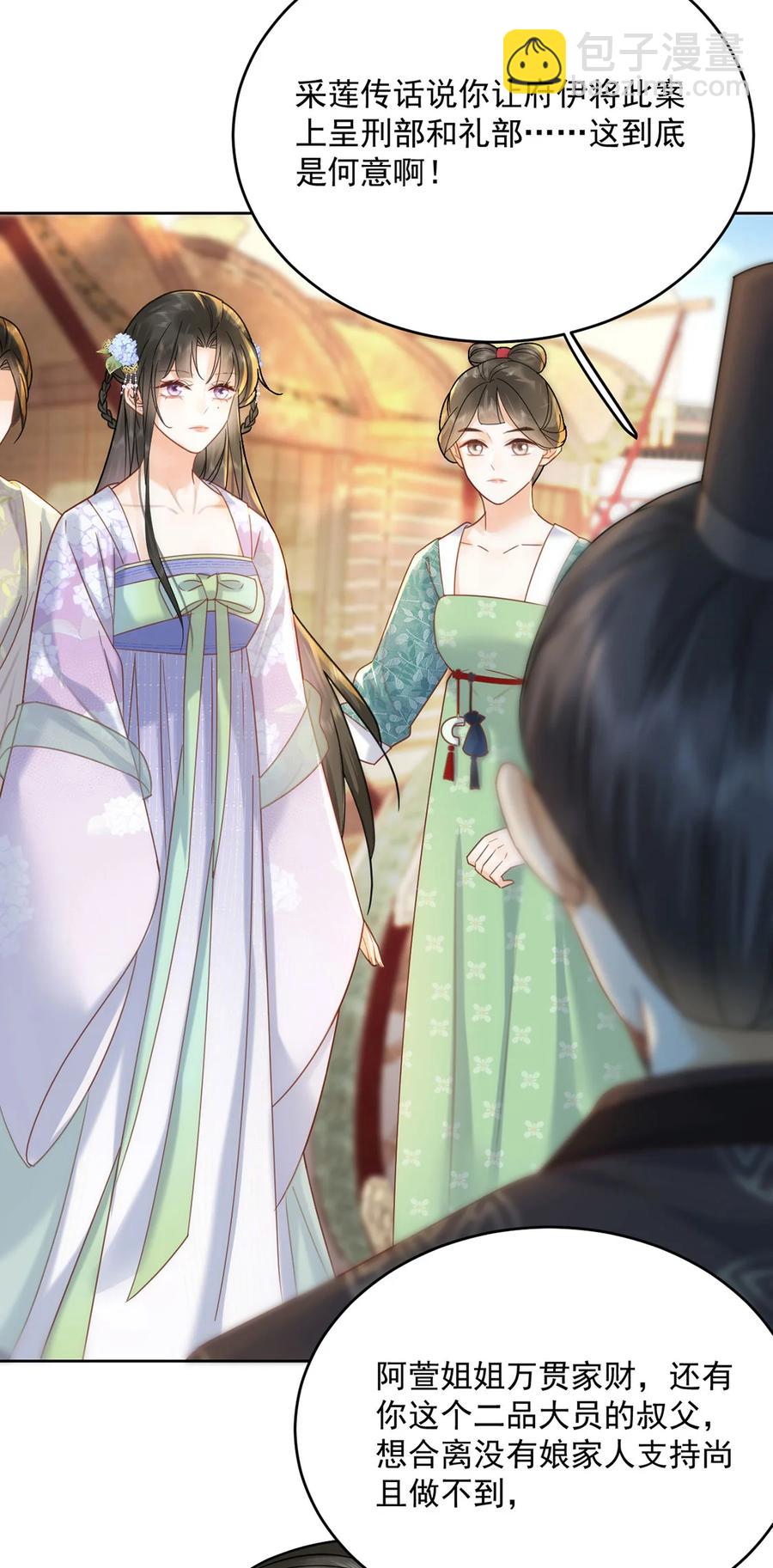 第69话 自己人可不兴动手-第70话