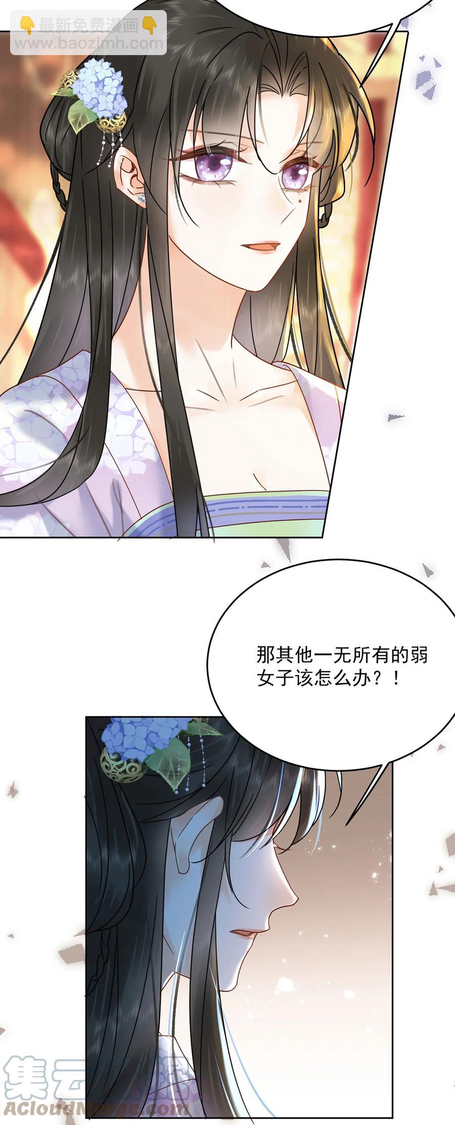 第69话 自己人可不兴动手-第70话