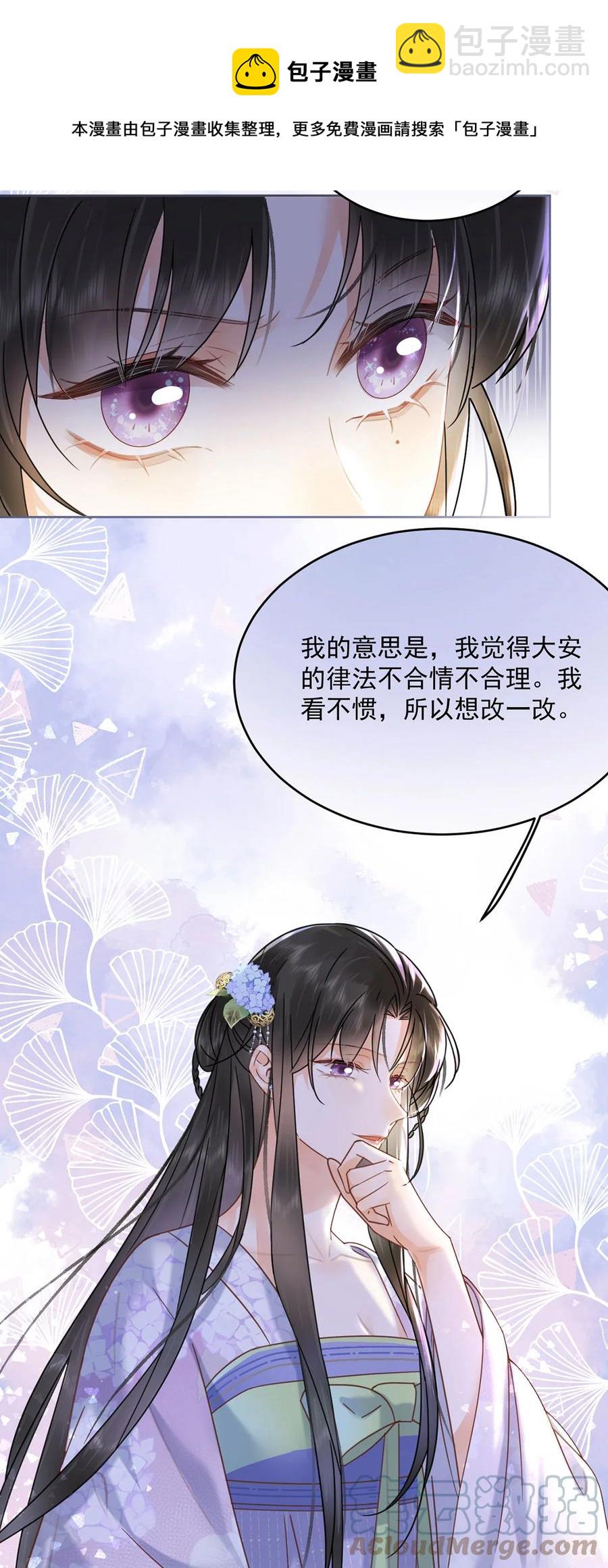 第69话 自己人可不兴动手-第70话