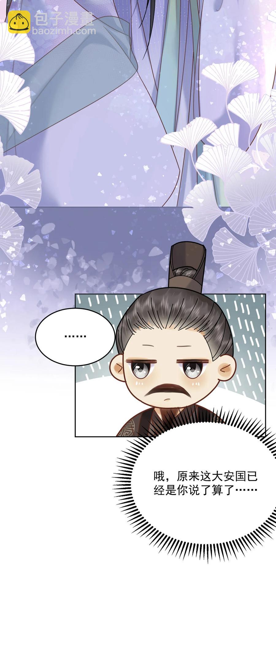 第69话 自己人可不兴动手-第70话