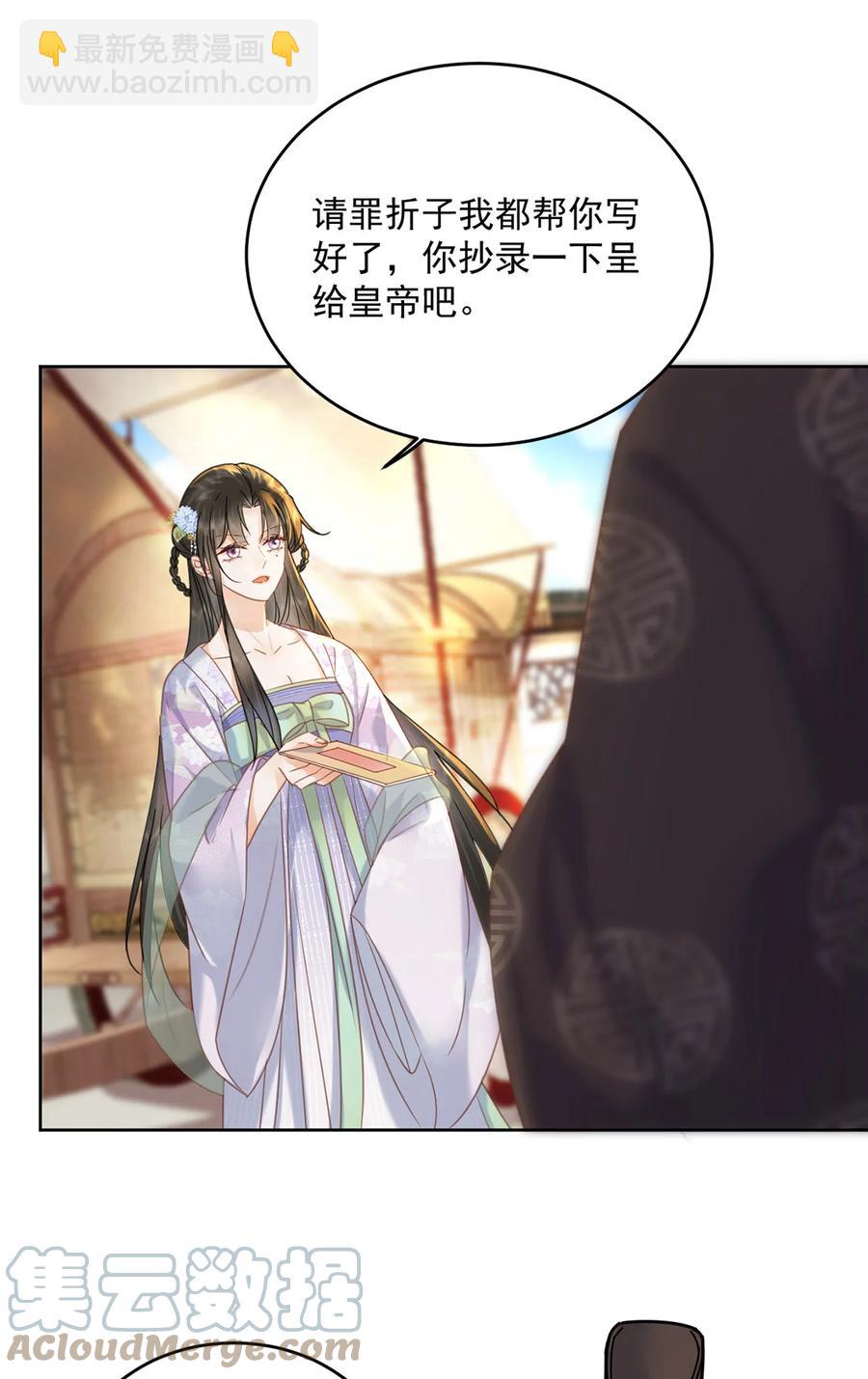 第69话 自己人可不兴动手-第70话