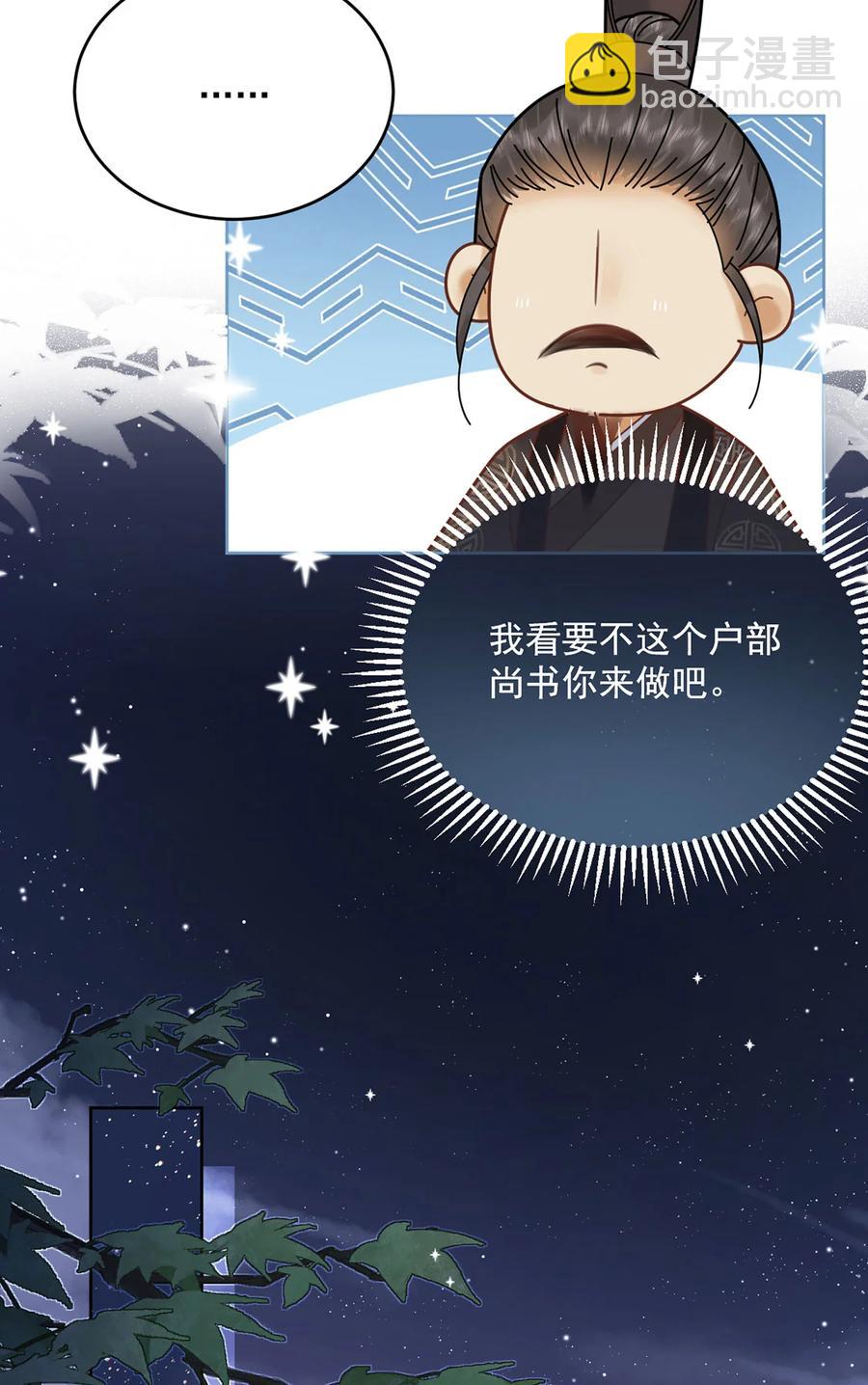 第69话 自己人可不兴动手-第70话