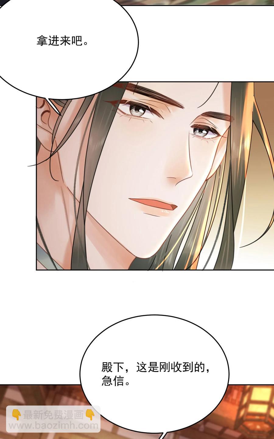 第69话 自己人可不兴动手-第70话
