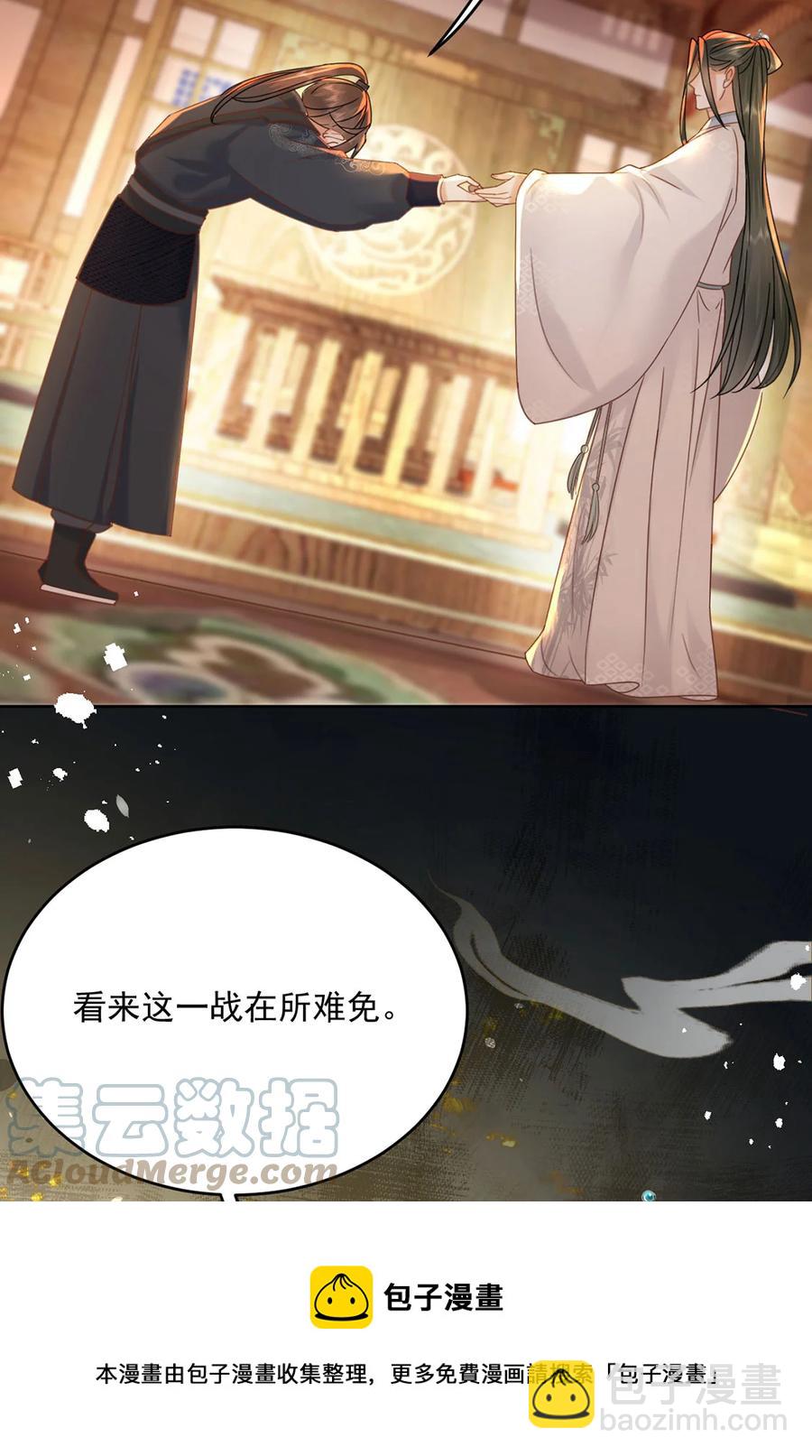 第69话 自己人可不兴动手-第70话