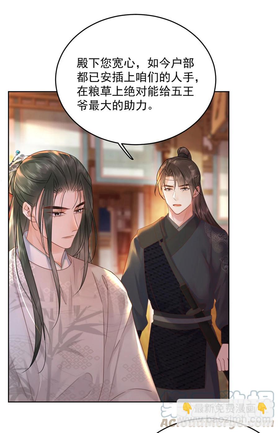 第69话 自己人可不兴动手-第70话