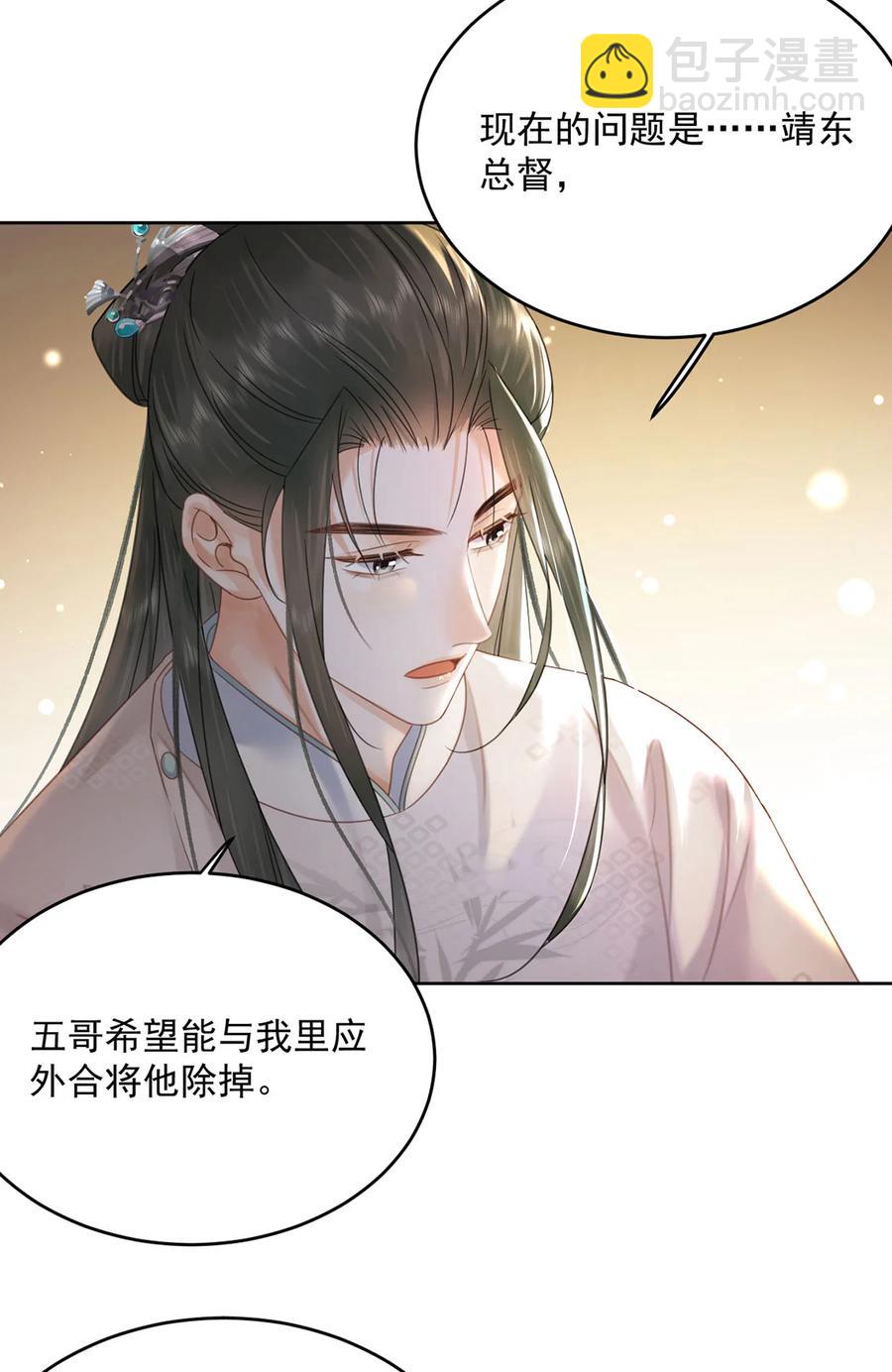 第69话 自己人可不兴动手-第70话