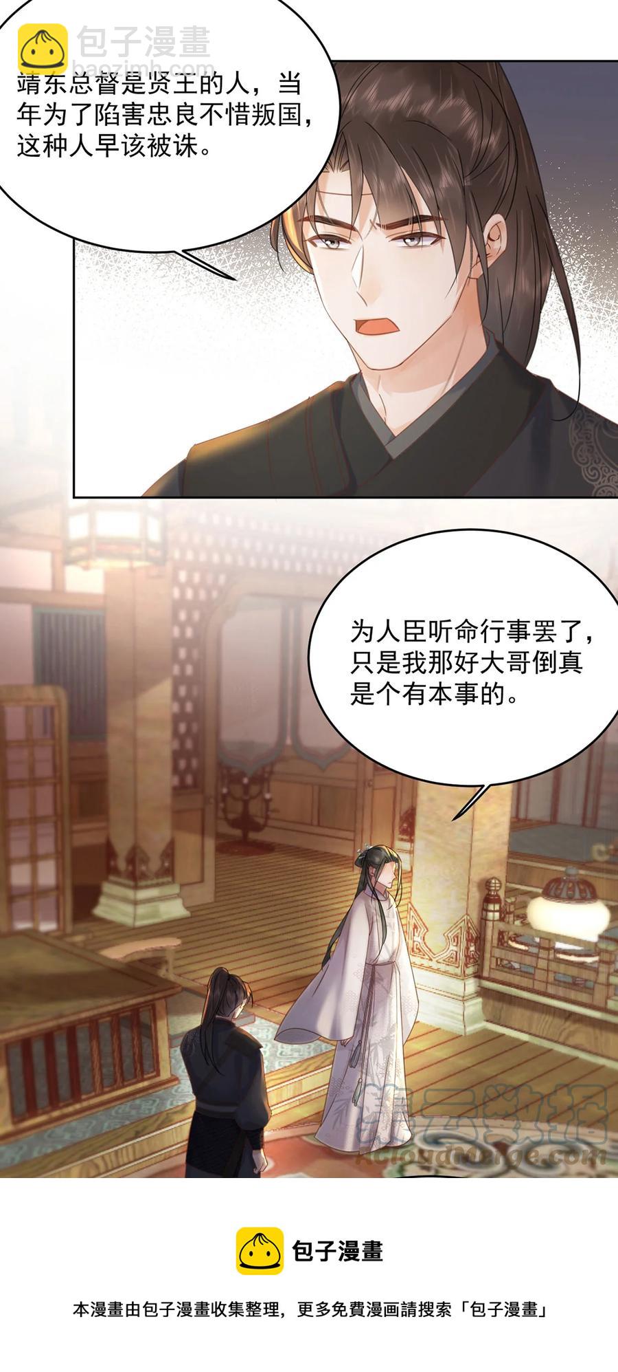 第69话 自己人可不兴动手-第70话
