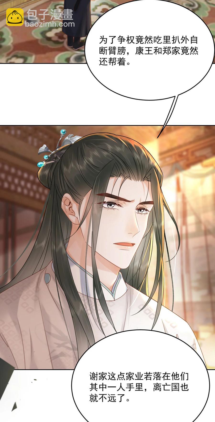 第69话 自己人可不兴动手-第70话