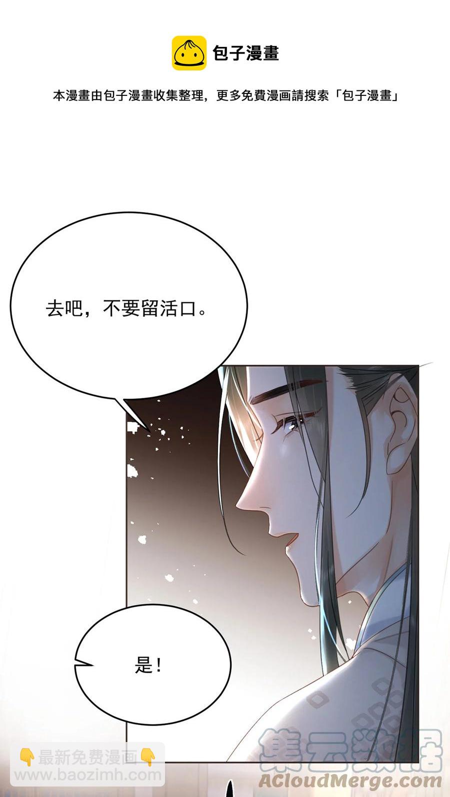 第69话 自己人可不兴动手-第70话