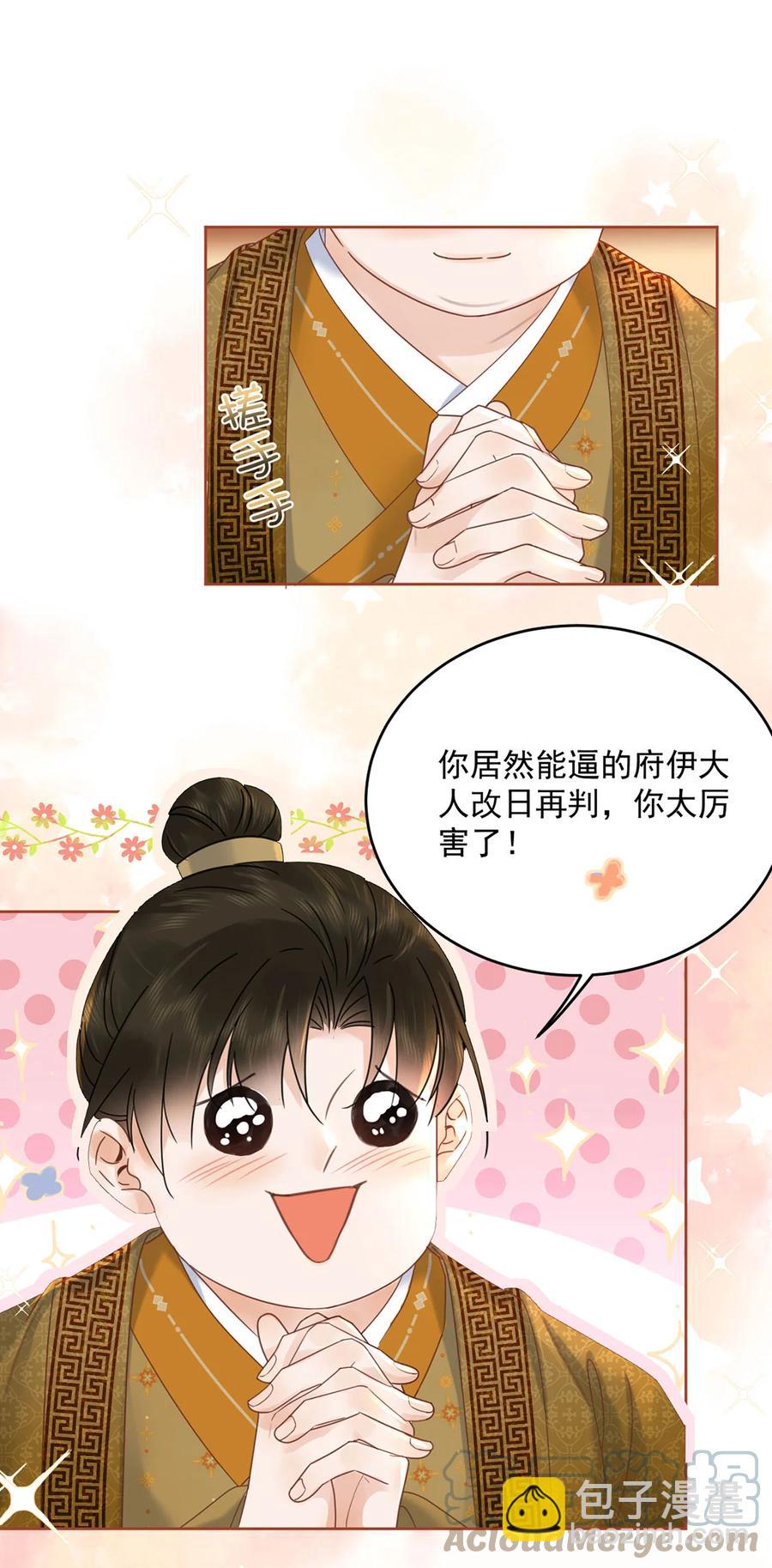 第69话 自己人可不兴动手-第70话
