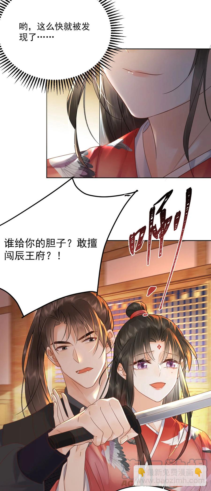 第69话 自己人可不兴动手-第70话