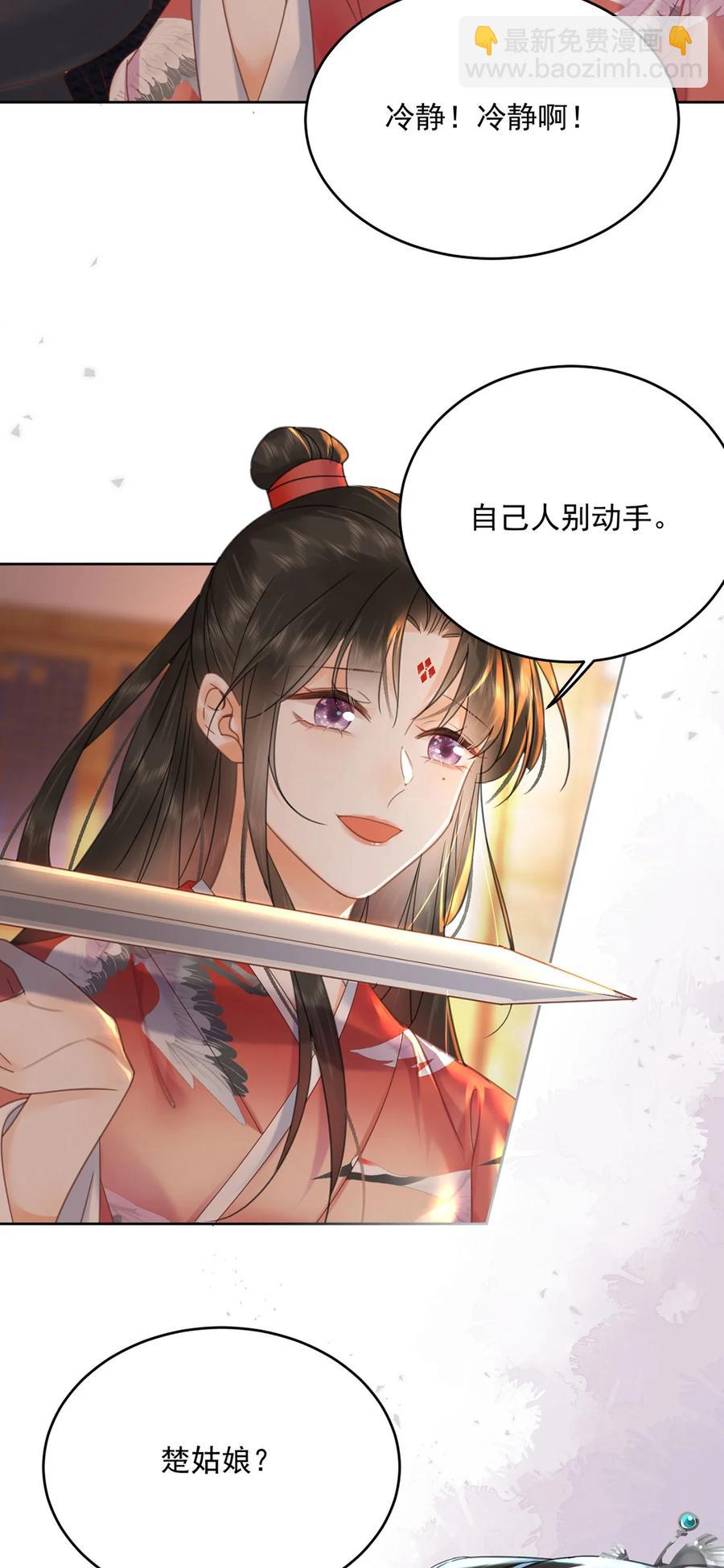 第69话 自己人可不兴动手-第70话
