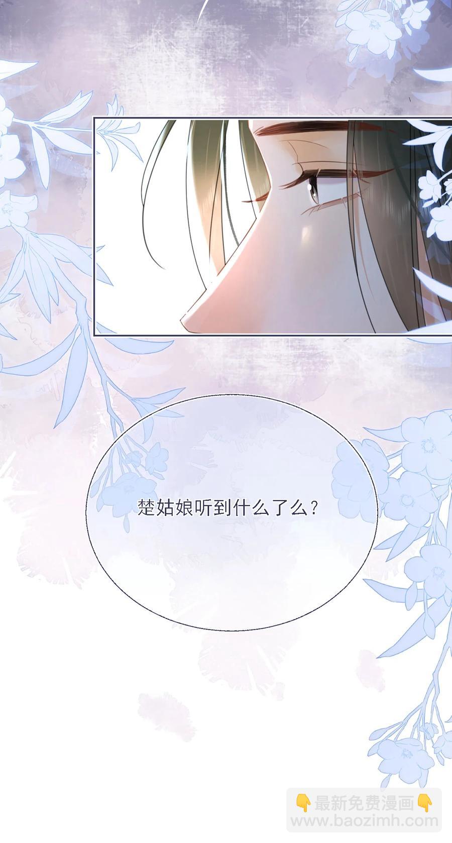 第69话 自己人可不兴动手-第70话