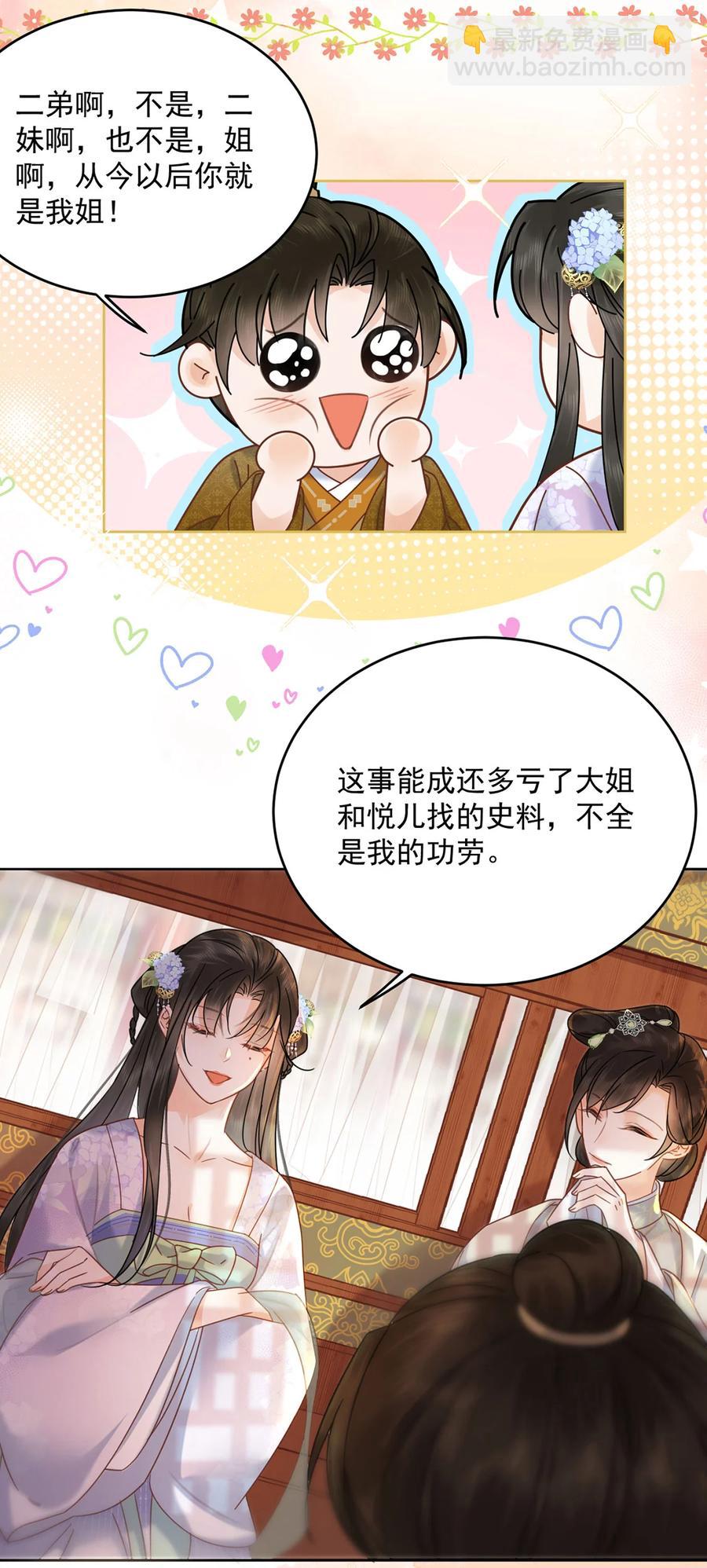 第69话 自己人可不兴动手-第70话