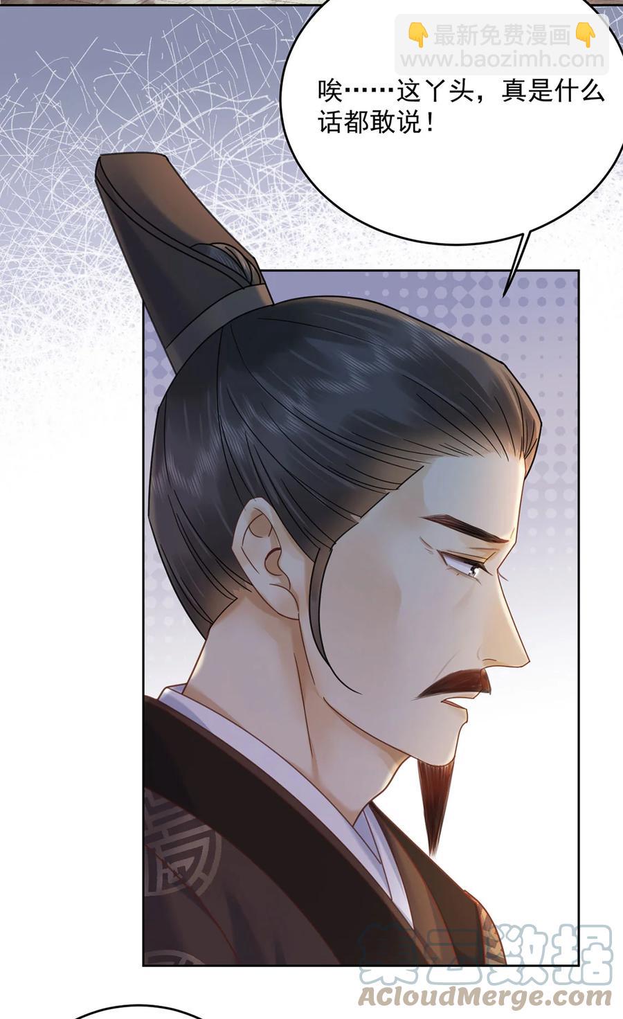 第69话 自己人可不兴动手-第70话