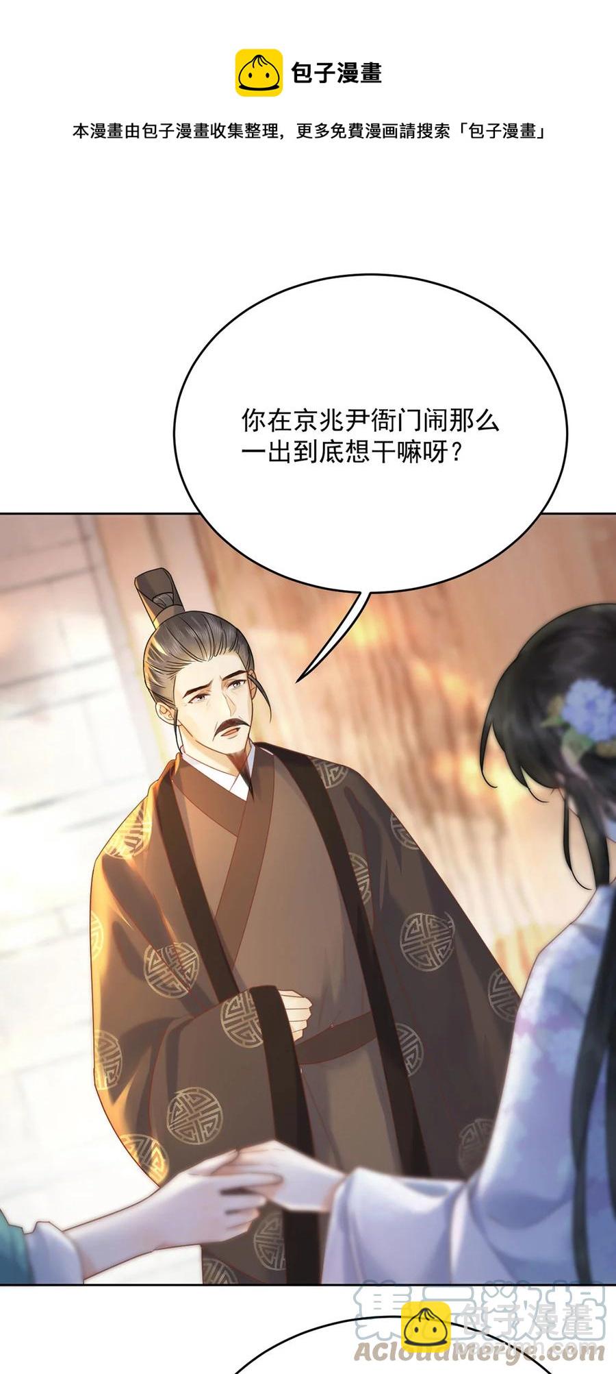 第69话 自己人可不兴动手-第70话
