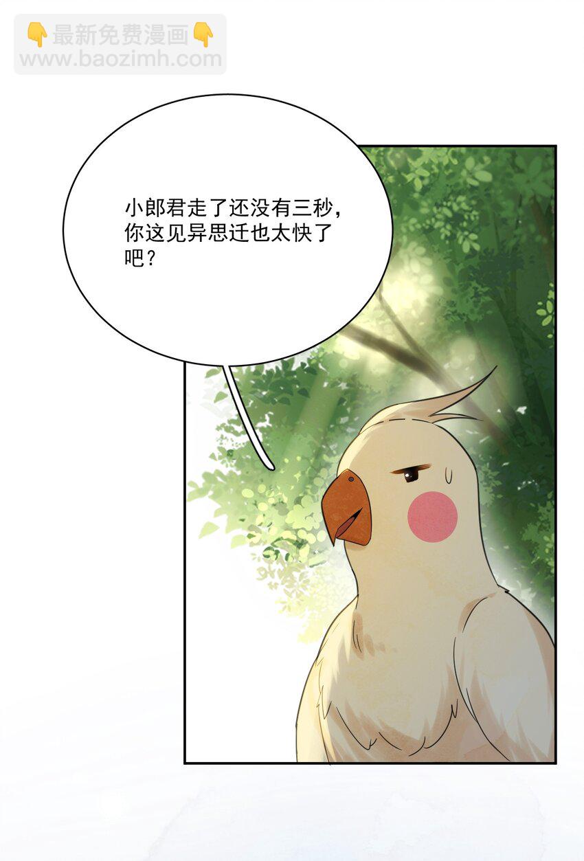 第7话 她到底是什么人-第8话