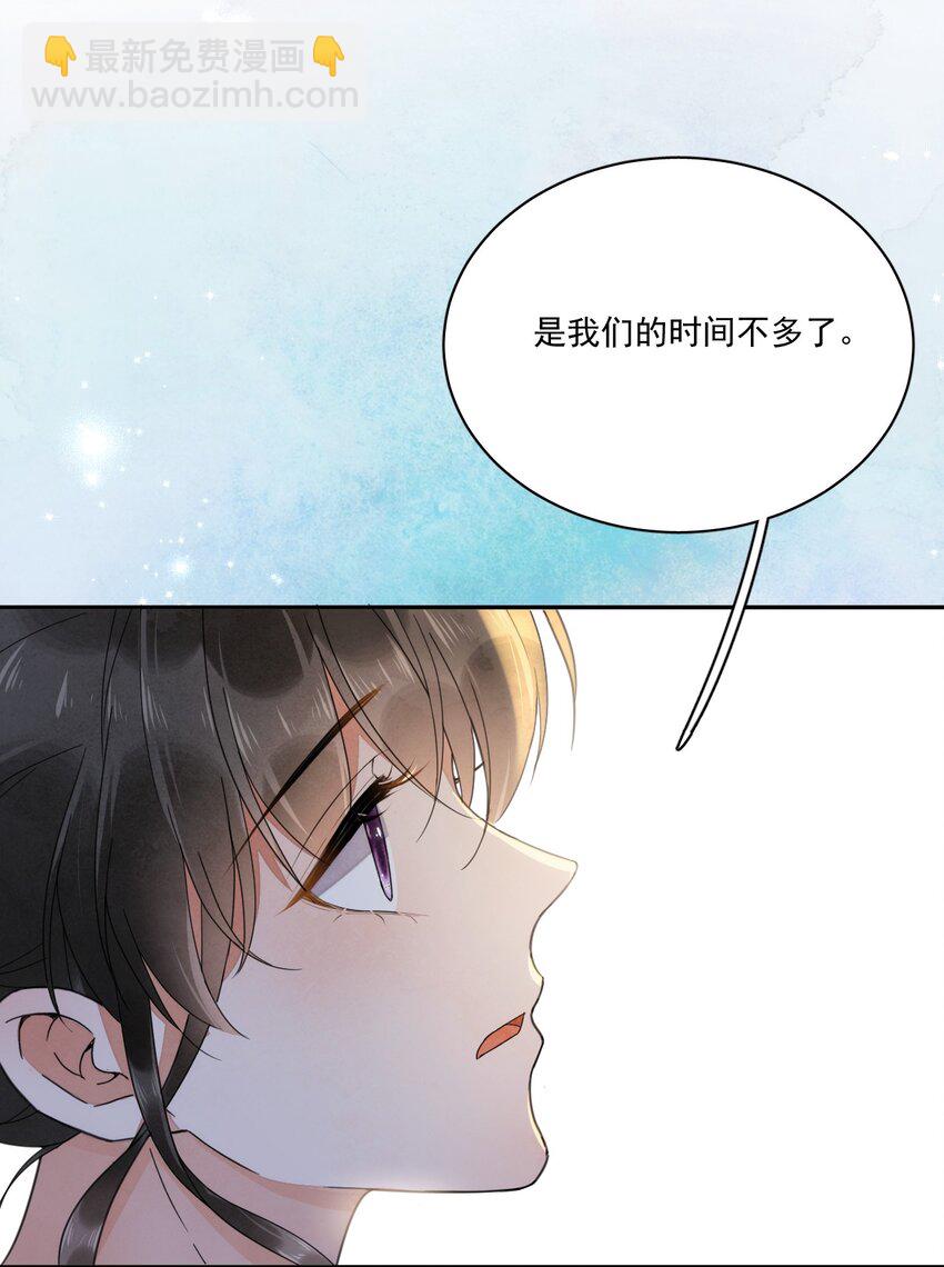 第7话 她到底是什么人-第8话