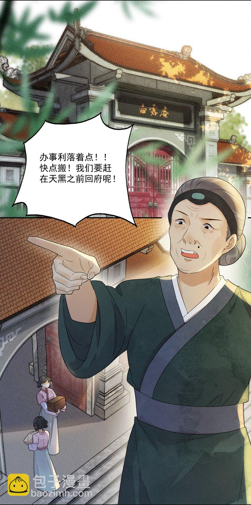 第7话 她到底是什么人-第8话