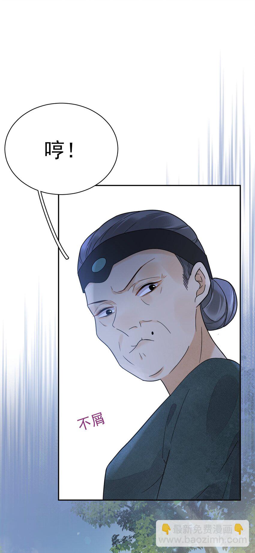 第7话 她到底是什么人-第8话