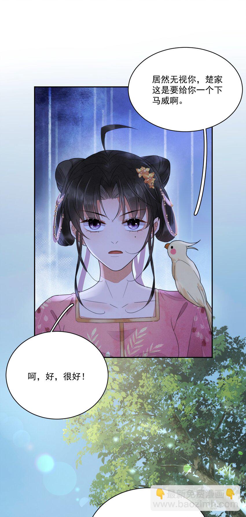 第7话 她到底是什么人-第8话