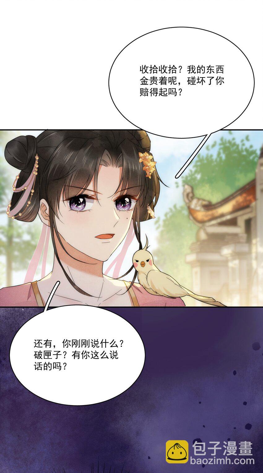 第7话 她到底是什么人-第8话