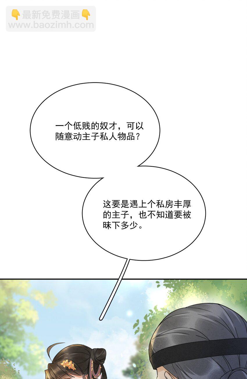 第7话 她到底是什么人-第8话