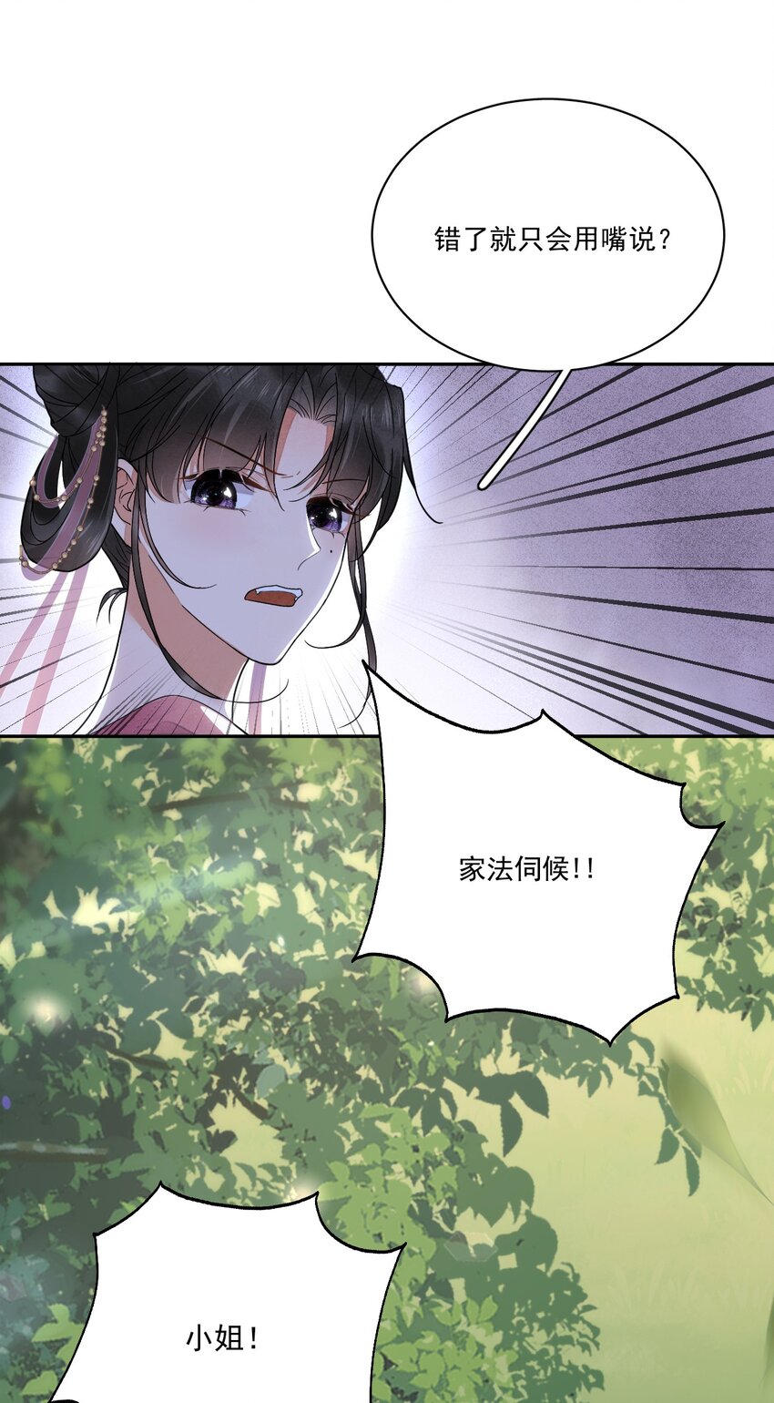 第7话 她到底是什么人-第8话
