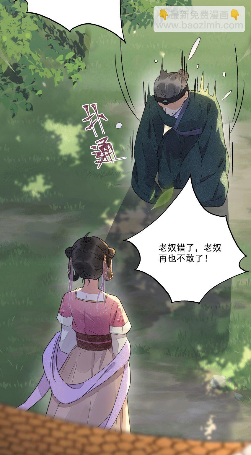 第7话 她到底是什么人-第8话