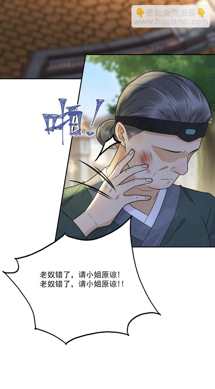 第7话 她到底是什么人-第8话