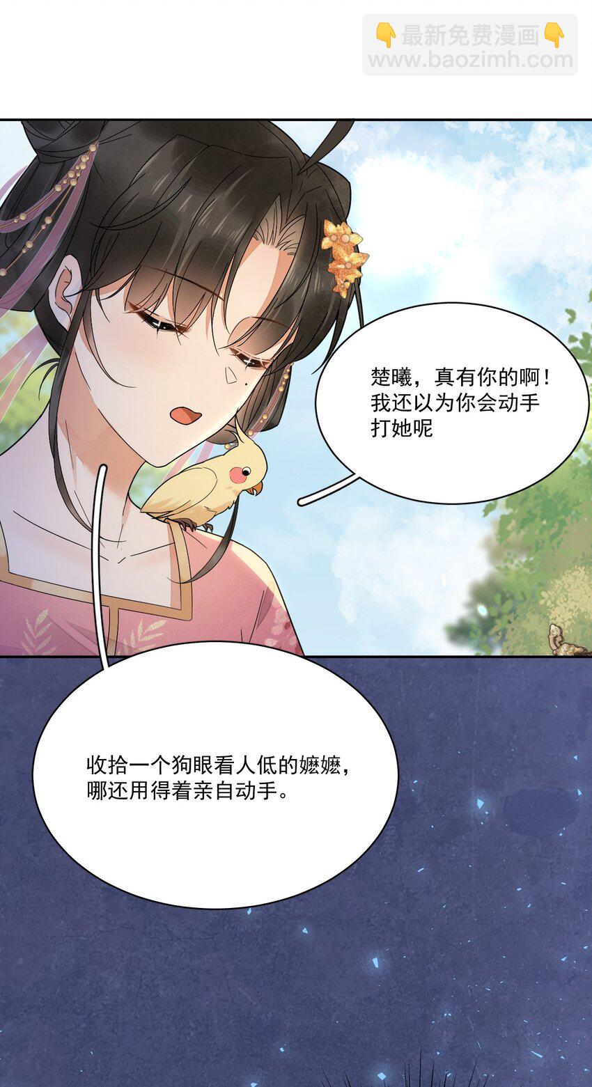 第7话 她到底是什么人-第8话