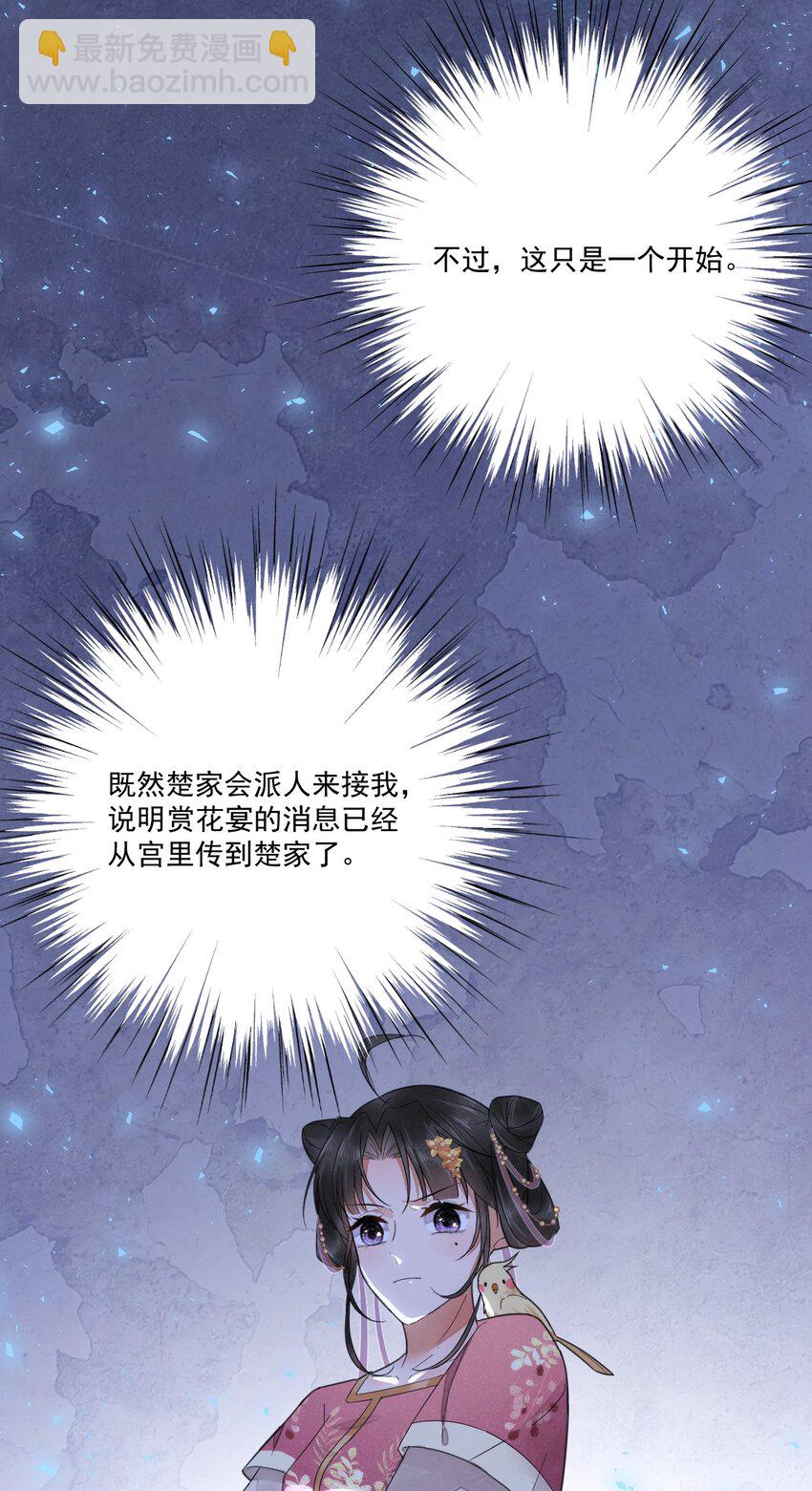 第7话 她到底是什么人-第8话