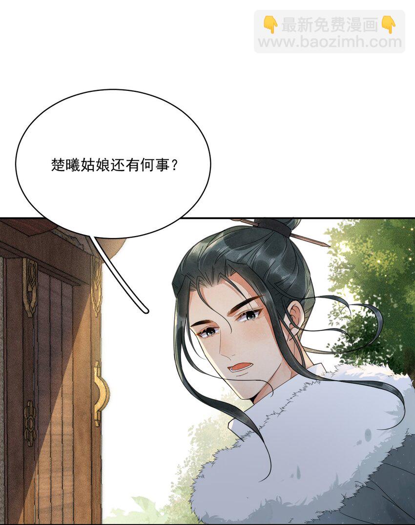 第7话 她到底是什么人-第8话