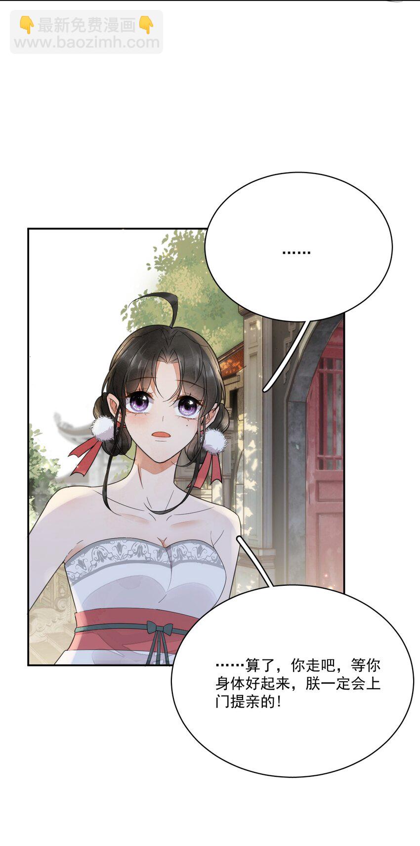 第7话 她到底是什么人-第8话
