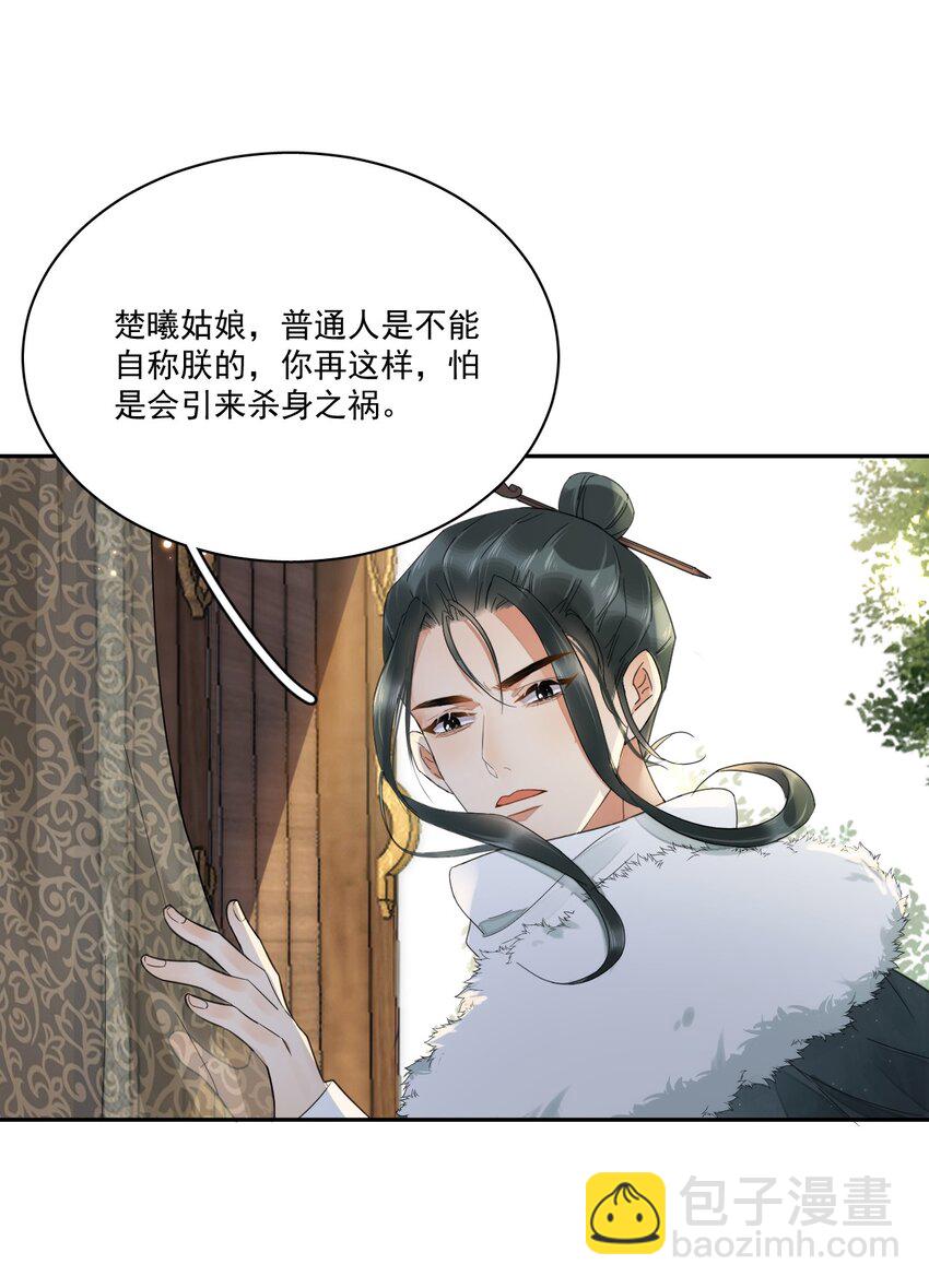 第7话 她到底是什么人-第8话