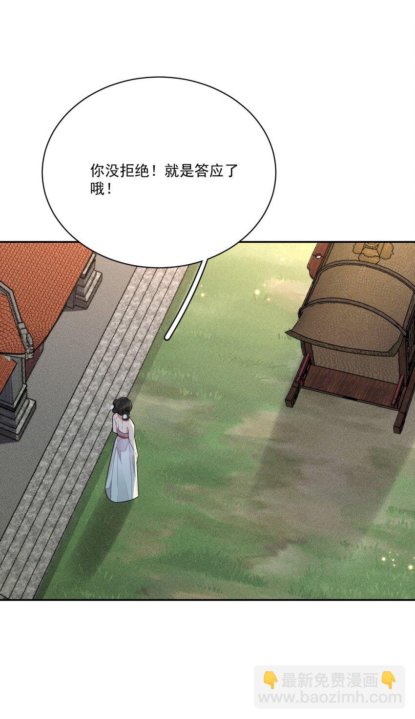 第7话 她到底是什么人-第8话