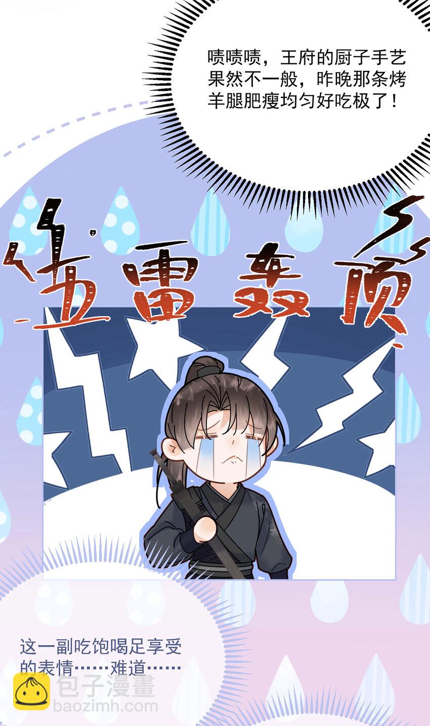 第71话 我们是...那种关系-第72话