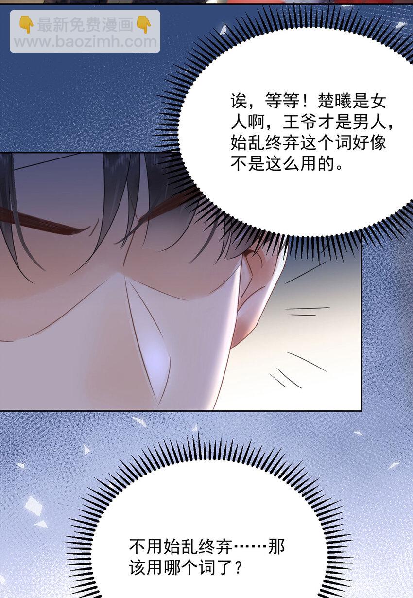 第71话 我们是...那种关系-第72话