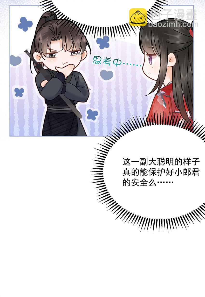 第71话 我们是...那种关系-第72话