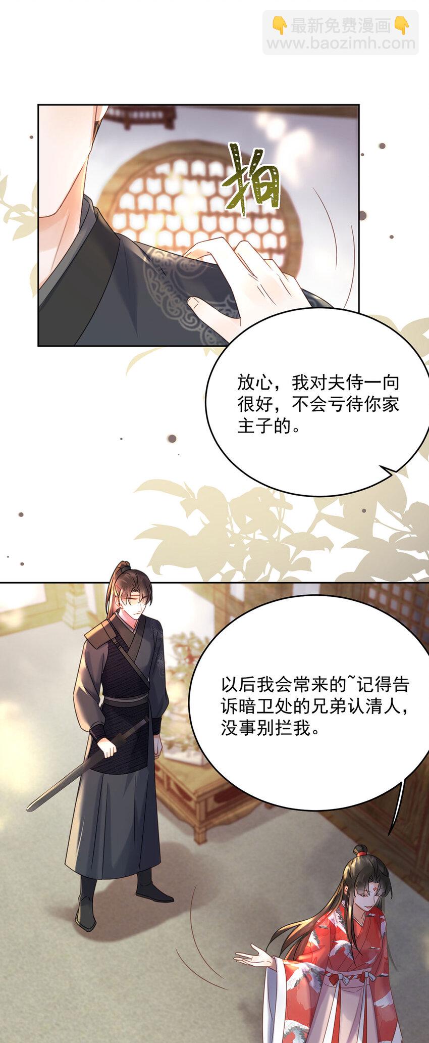 第71话 我们是...那种关系-第72话
