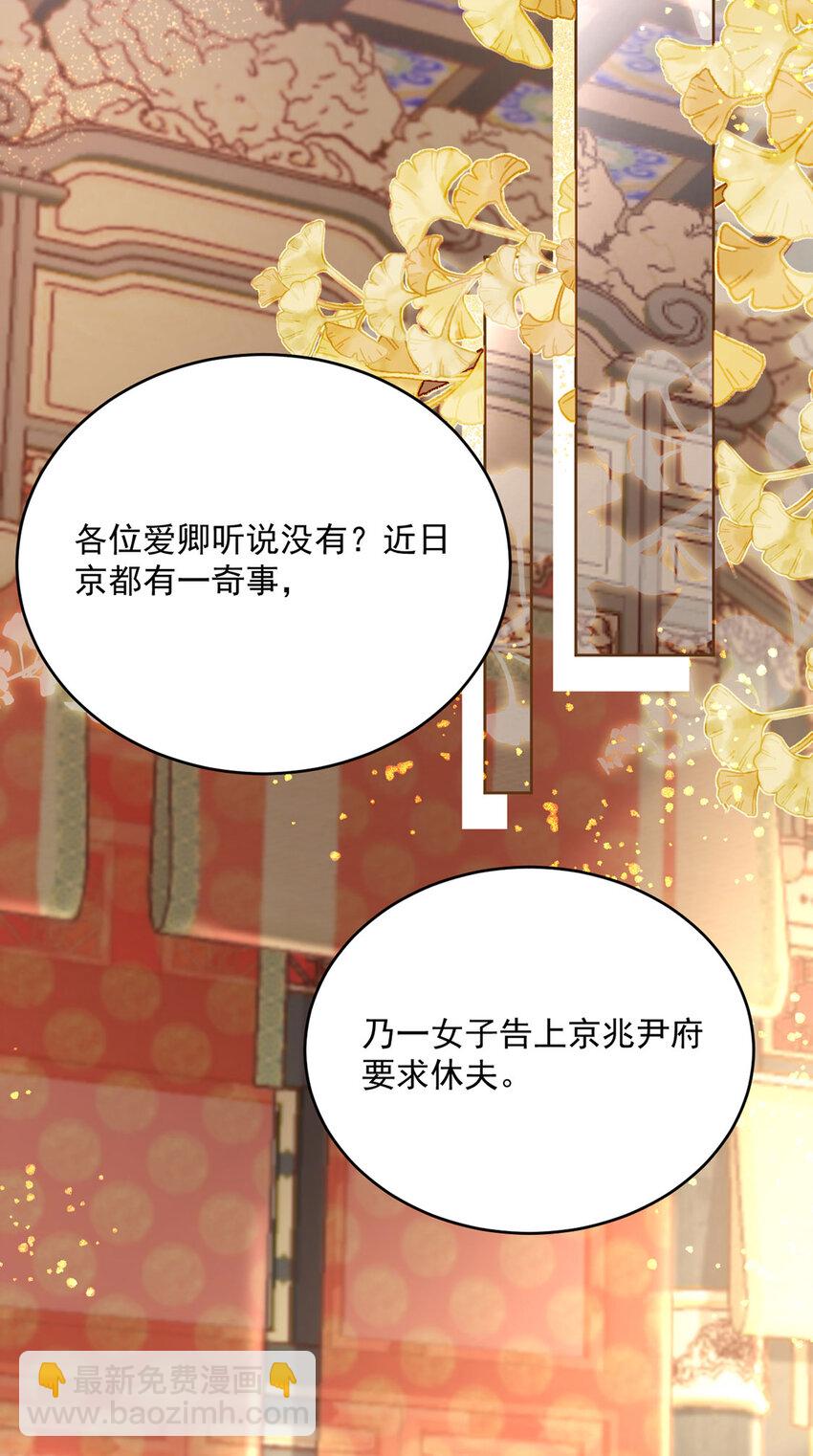 第71话 我们是...那种关系-第72话