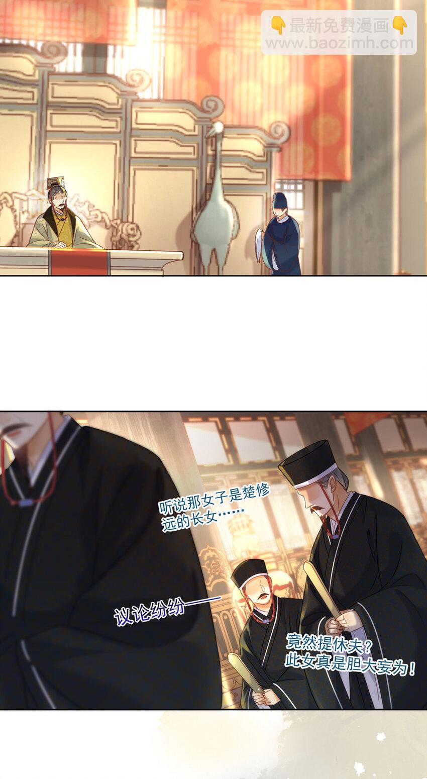 第71话 我们是...那种关系-第72话