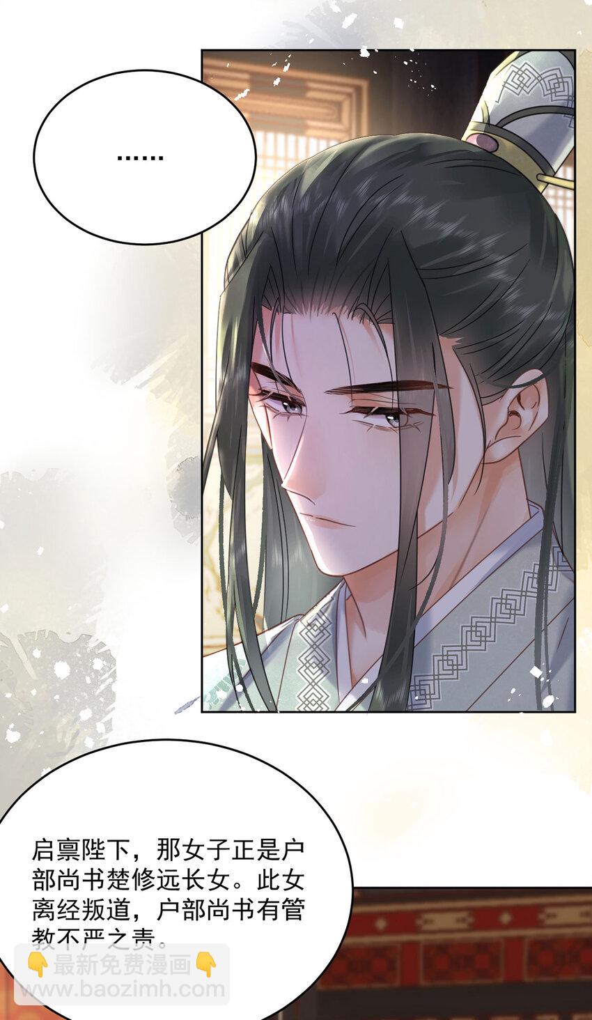 第71话 我们是...那种关系-第72话