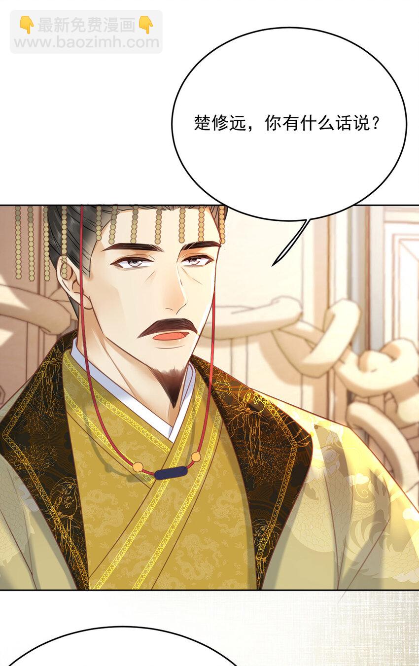 第71话 我们是...那种关系-第72话