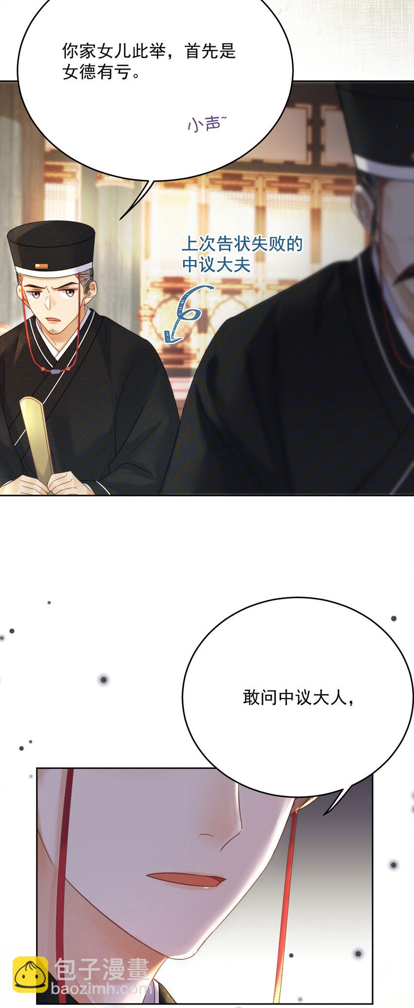 第71话 我们是...那种关系-第72话