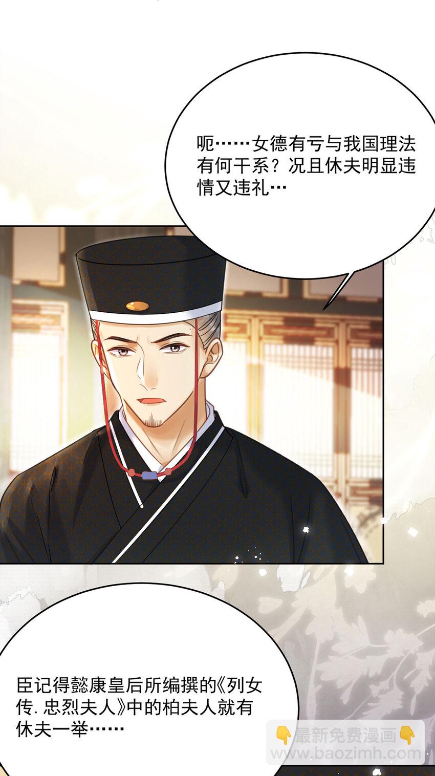 第71话 我们是...那种关系-第72话