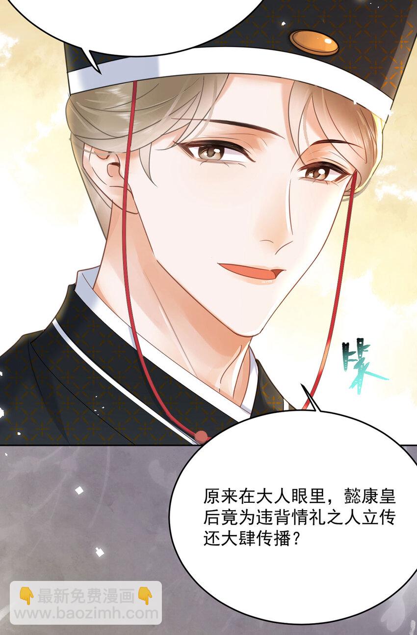 第71话 我们是...那种关系-第72话